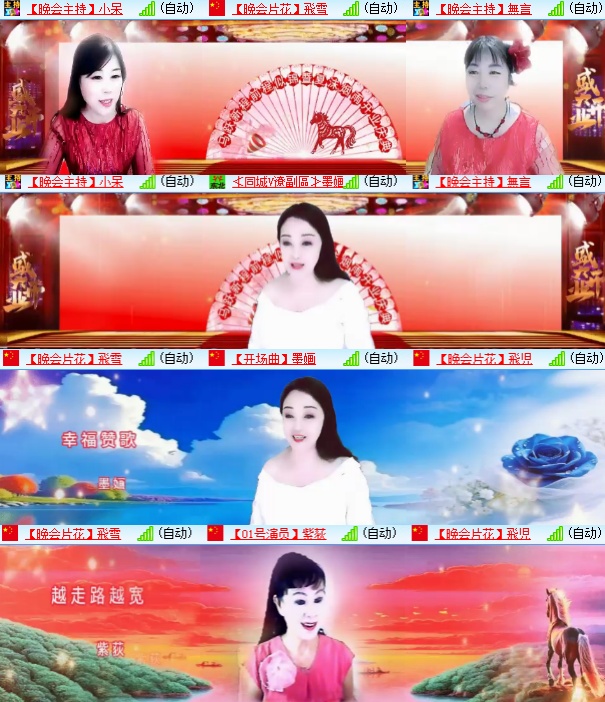 小六🎤V娱热点