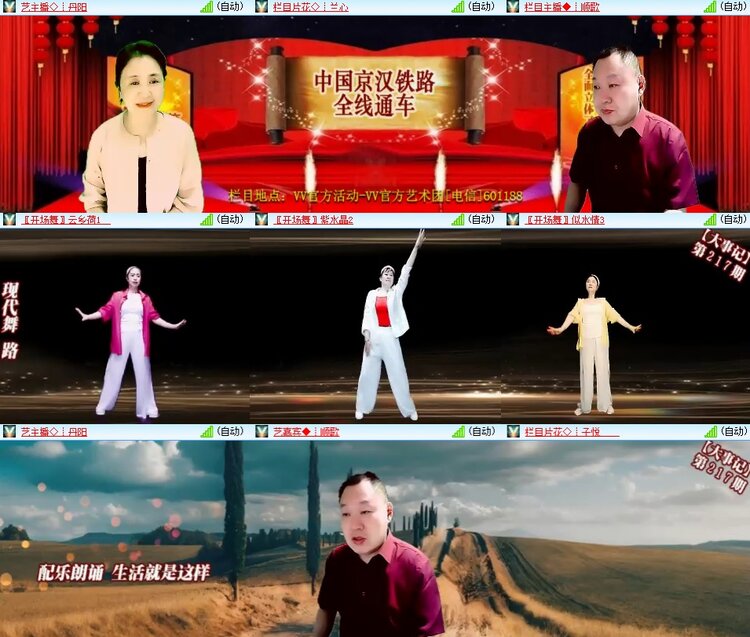 安然🎤V娱热点