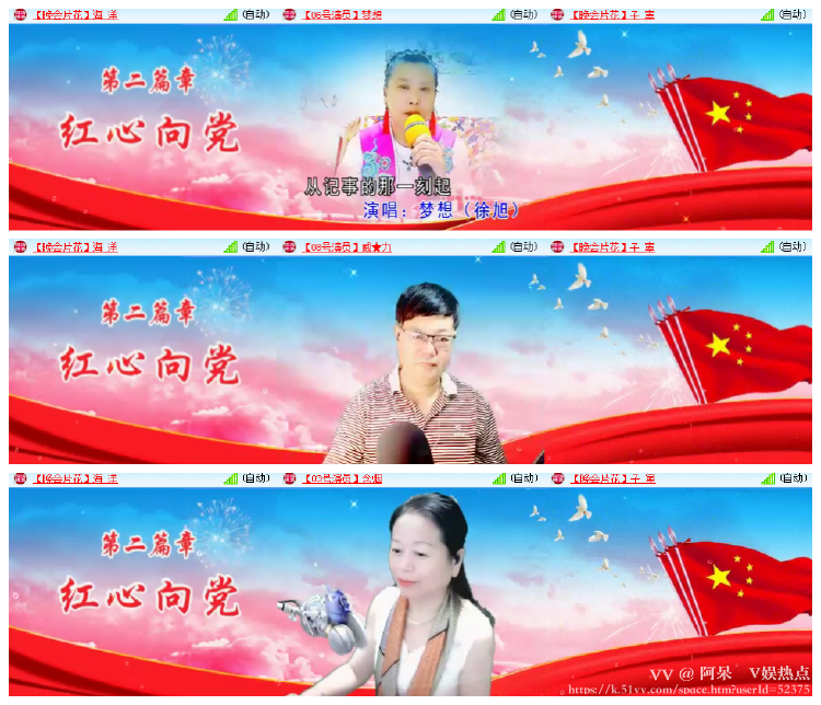 阿呆🎤V娱热点