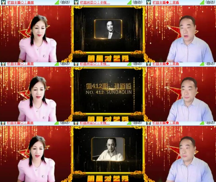 卓然🎤V娱热点