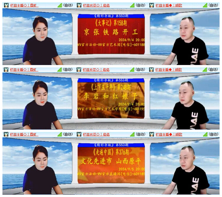 杜影🎤V娱热点