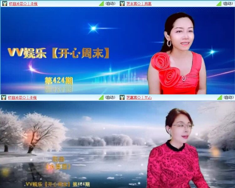 落雪🎤V娱热点