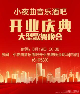 阿呆🎤V娱热点