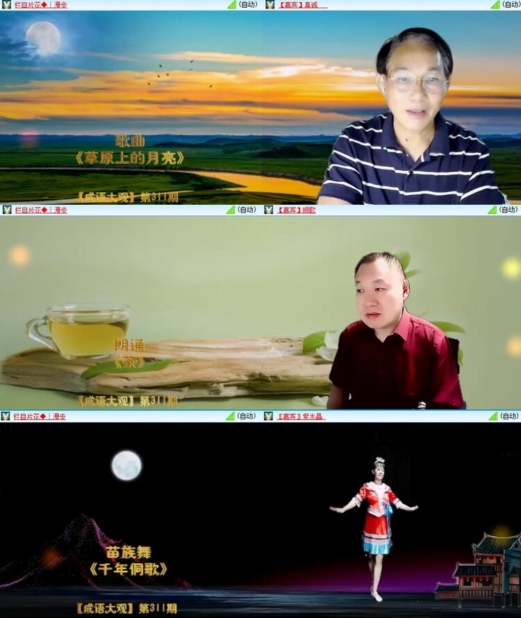 梅香🎤V娱热点