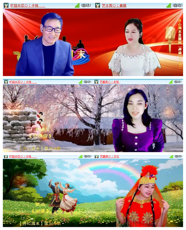 飘雪🎤V娱热点