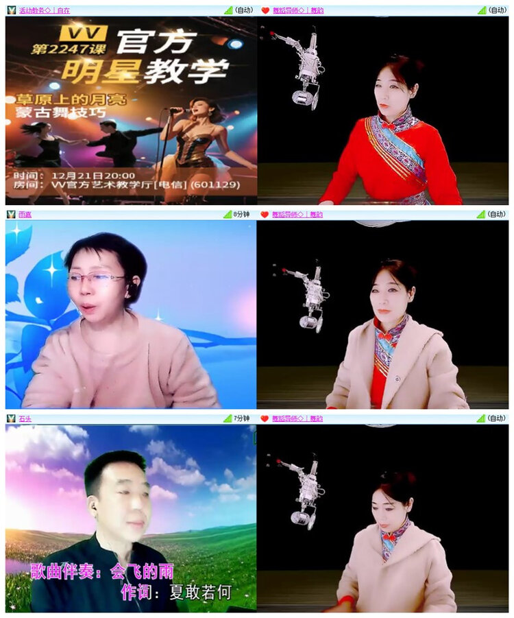 飘雪🎤V娱热点