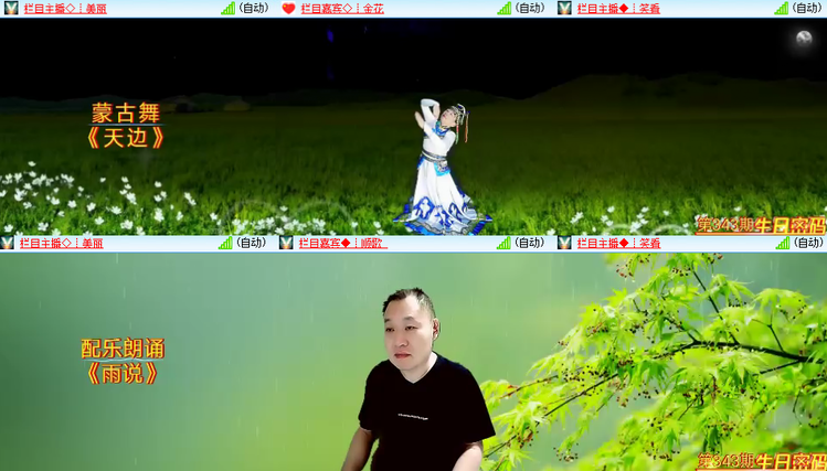 芯薇🎤V娱热点