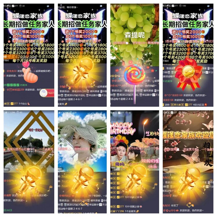 苏苏🎤V娱热点