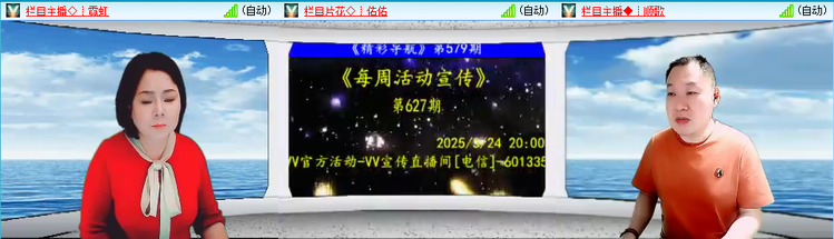 愉悦🎤V娱热点