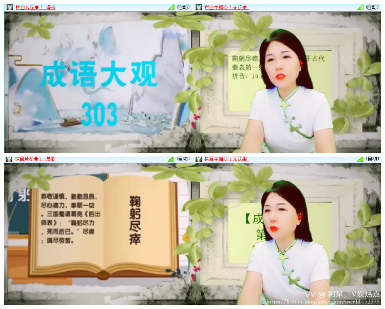 阿呆🎤V娱热点