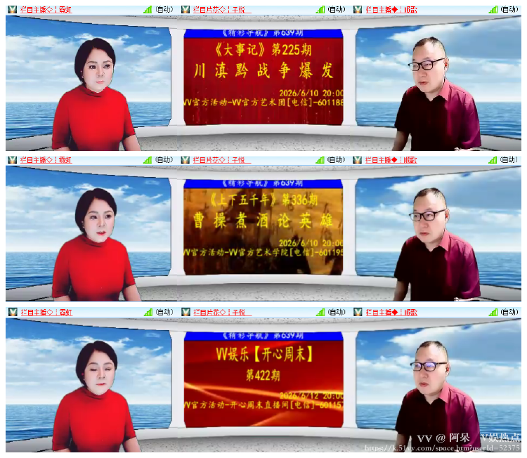 阿呆🎤V娱热点