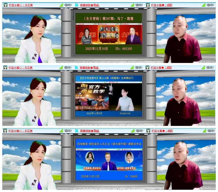 凡人🎤V娱热点