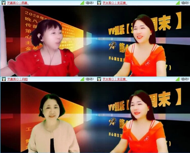 飞沙🎤V娱热点