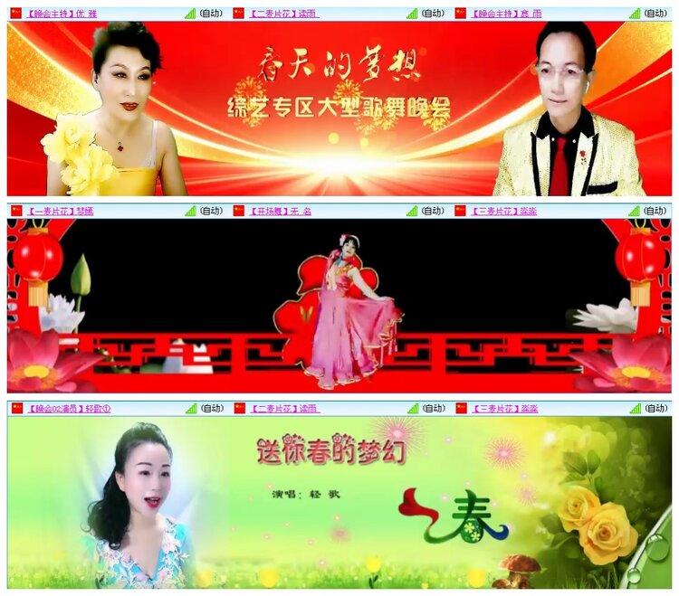 凡人🎤V娱热点