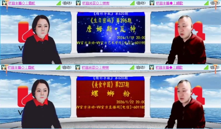 落雪🎤V娱热点