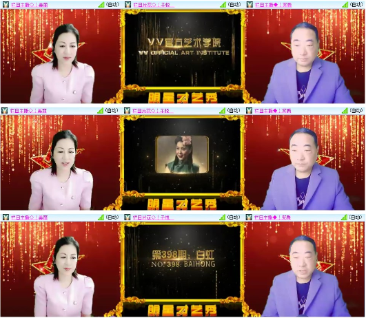 漂泊🎤V娱热点