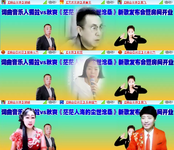 海燕🎤V娱热点