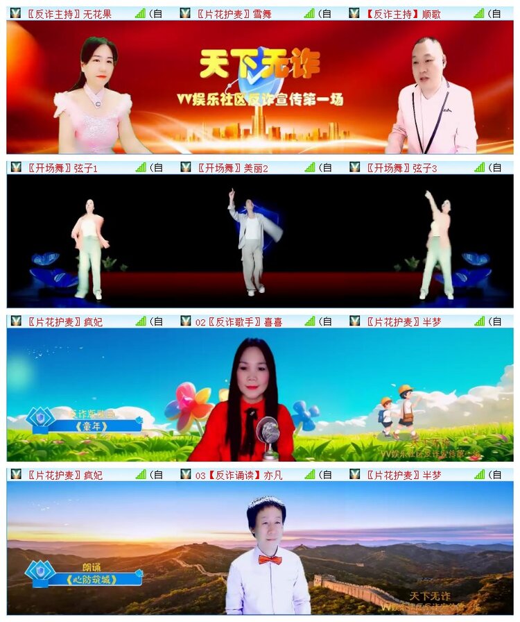执白🎤V娱热点