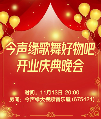 妍岚🎤V娱热点