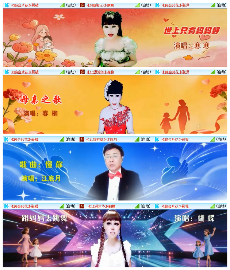 飘雪🎤V娱热点