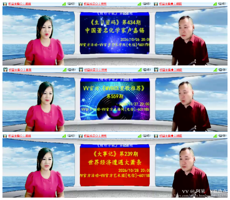 阿呆🎤V娱热点