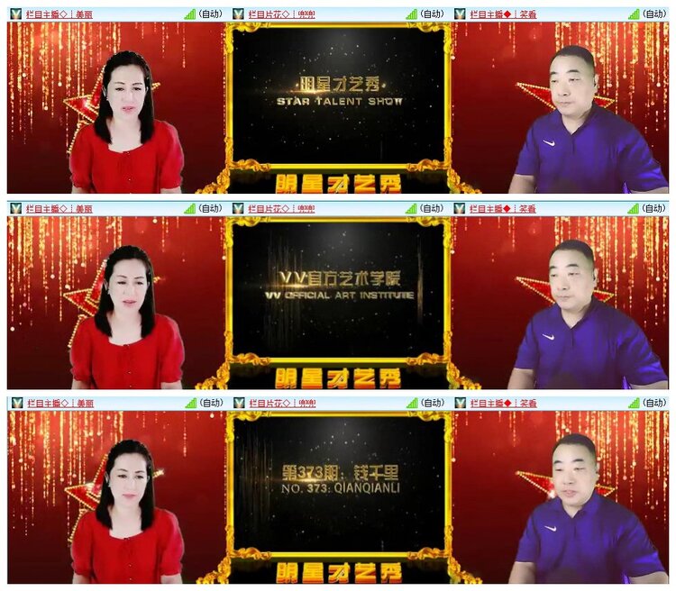 静一静🎤V娱热点