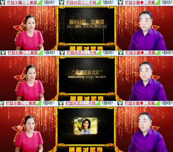 小六🎤V娱热点