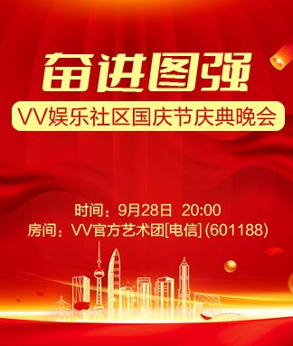 思点🎤V娱热点