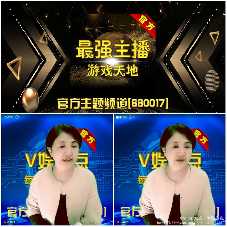 无言🎤V娱热点