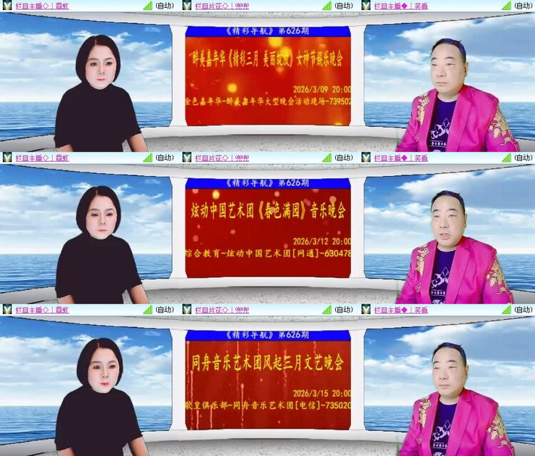 风景🎤V娱热点