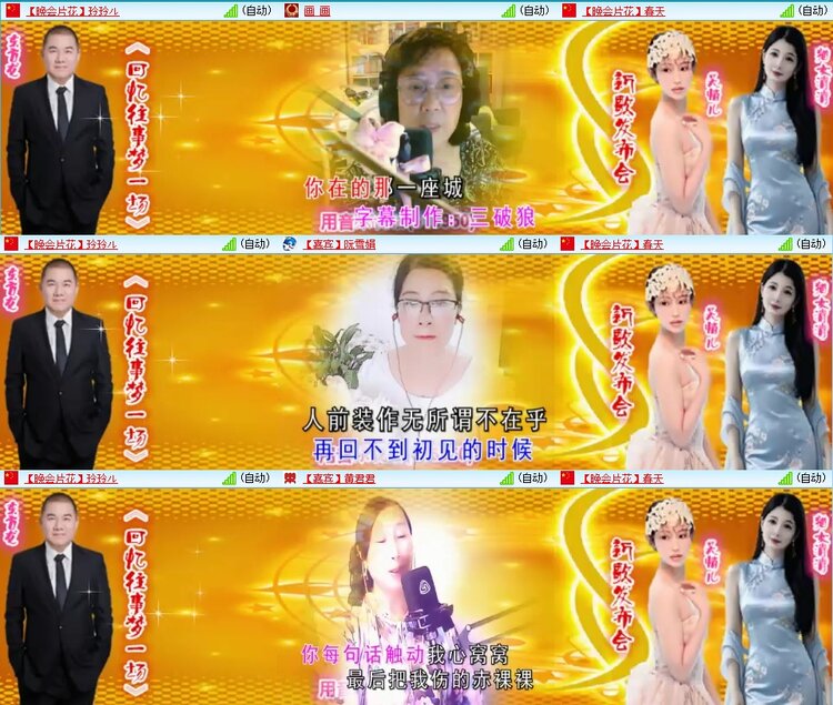 梅香🎤V娱热点