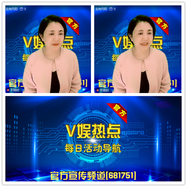 雪儿🎤V娱热点