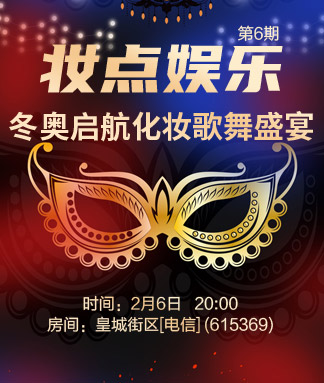 妍岚🎤V娱热点