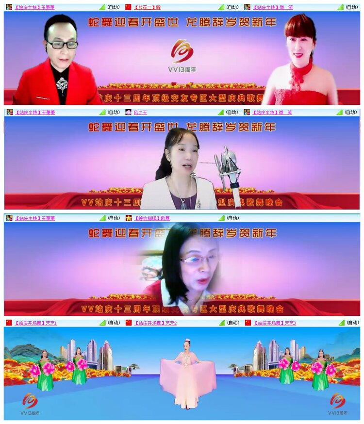 凡人🎤V娱热点