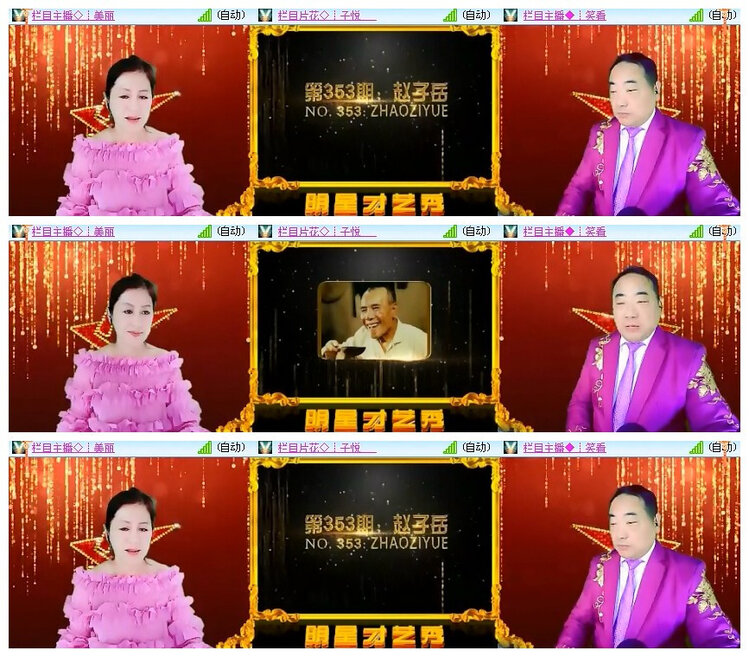 飘雪🎤V娱热点