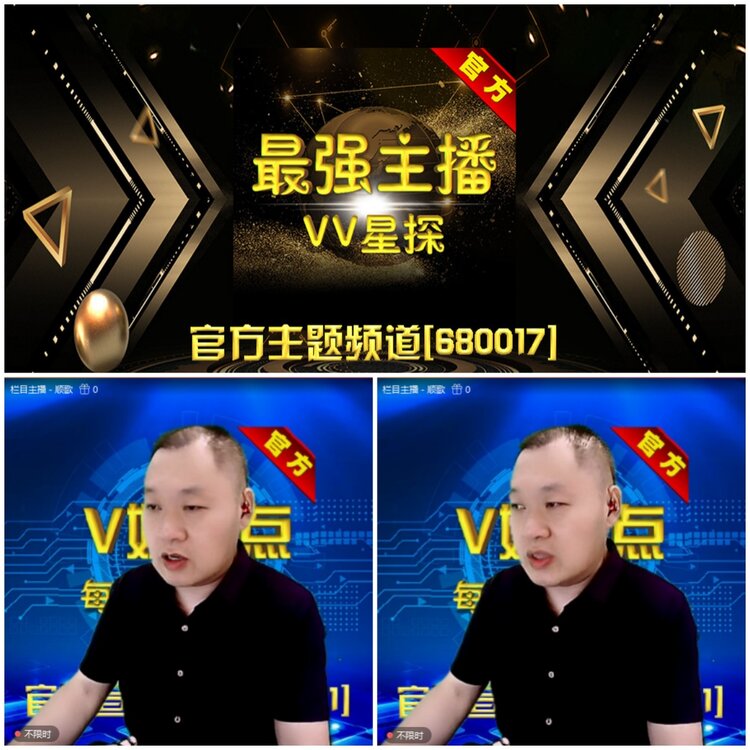 无言🎤V娱热点