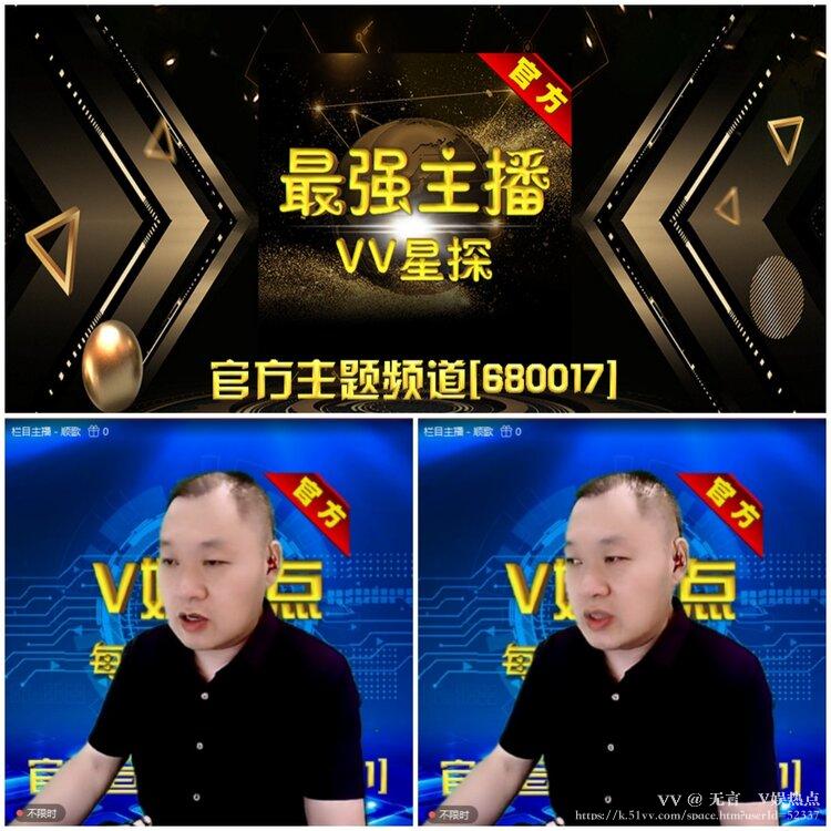无言🎤V娱热点
