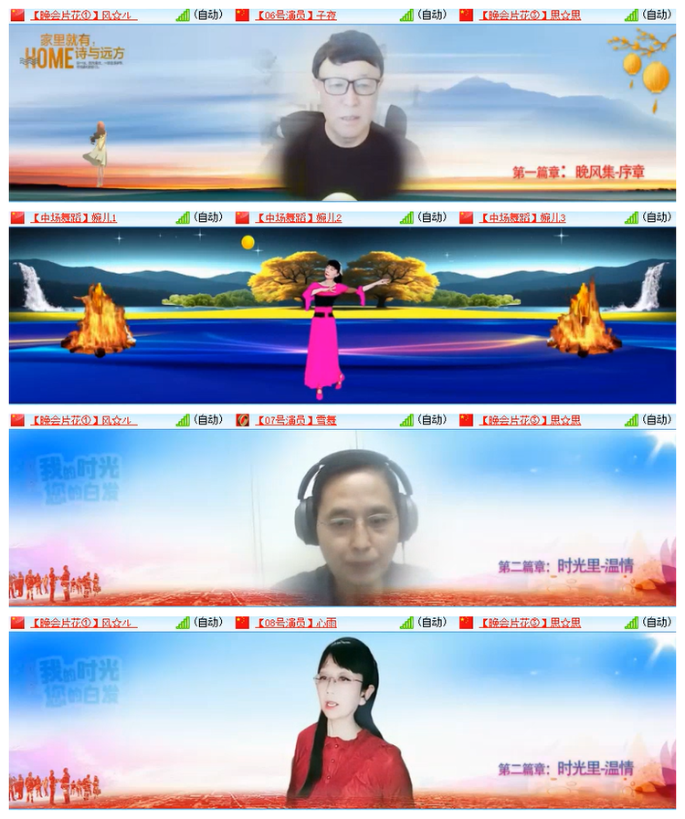 雪儿🎤V娱热点