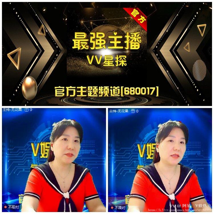 阿呆🎤V娱热点