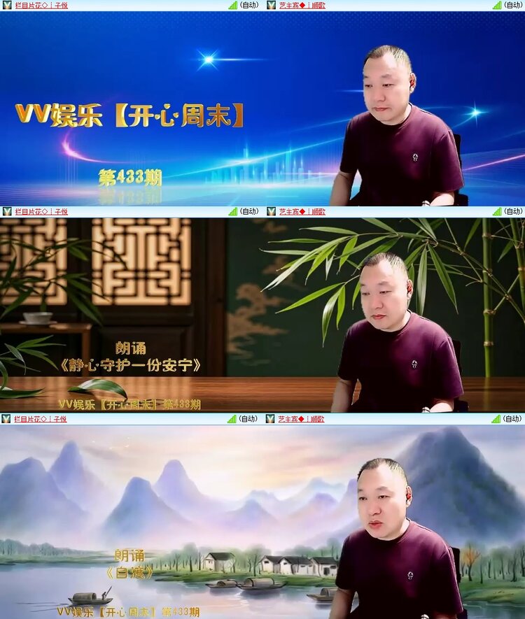 梅香🎤V娱热点