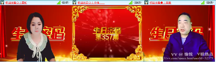 愉悦🎤V娱热点