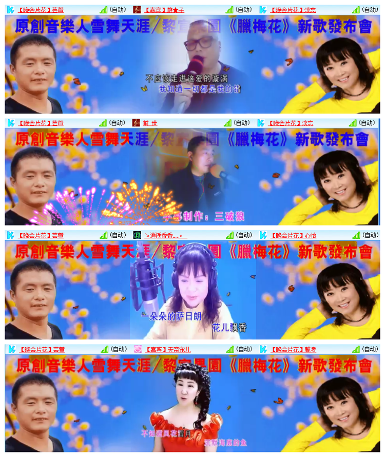 雪儿🎤V娱热点