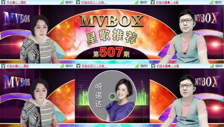 落雪🎤V娱热点