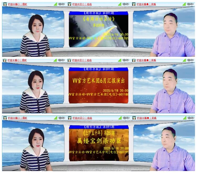 凡人🎤V娱热点