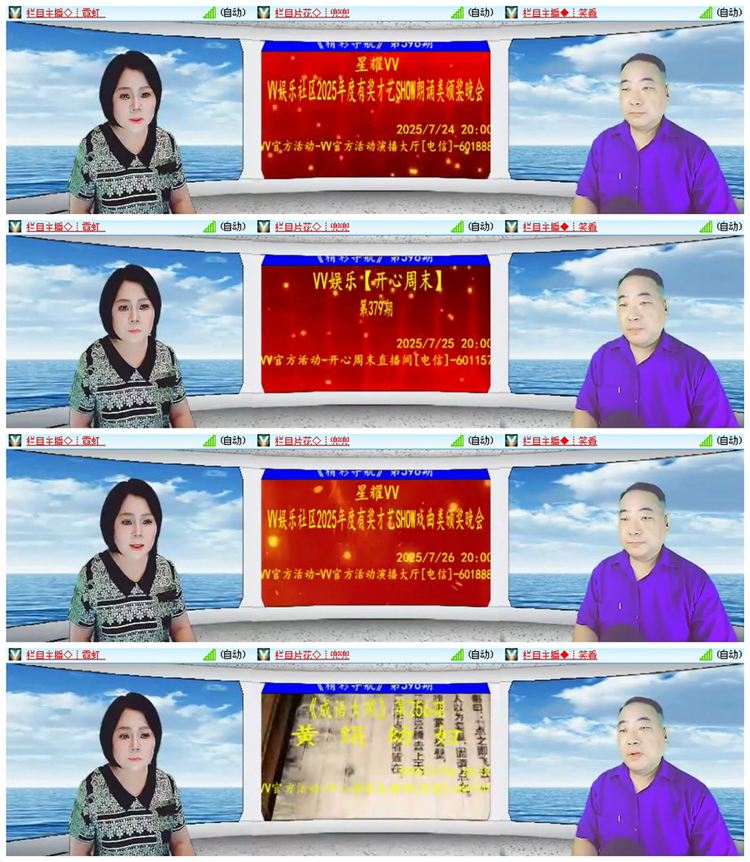 飘雪🎤V娱热点