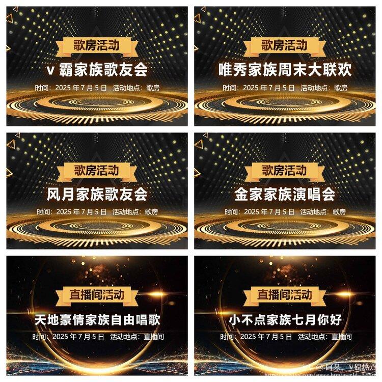 阿呆🎤V娱热点