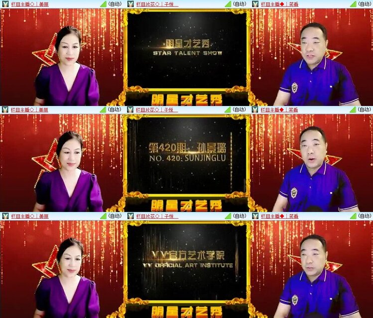 梅香🎤V娱热点