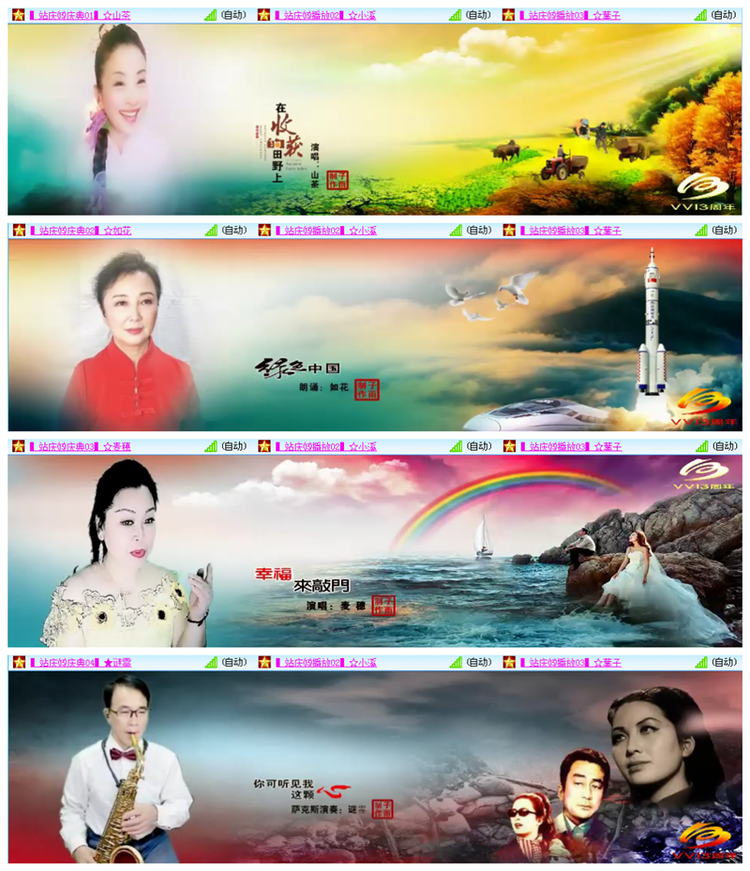 听云🎤V娱热点