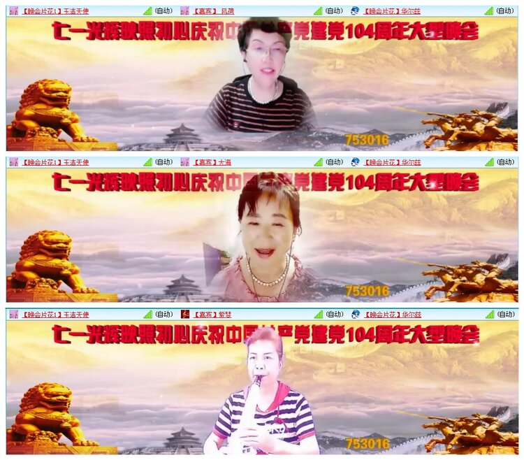 凡人🎤V娱热点