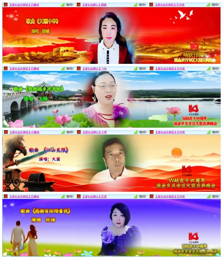 凡人🎤V娱热点